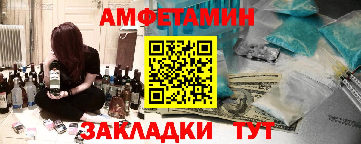 Amphetamine 97% Унеча