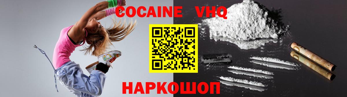 КОКАИН 97%  COCAIN Fish Scale  Унеча  Вход с VPN 