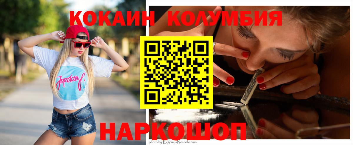 Кокаин 99% Унеча