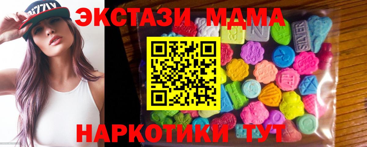 Экстази  Ecstasy mix  Вход с VPN  ЭКСТАЗИ 300 mg  Унеча 