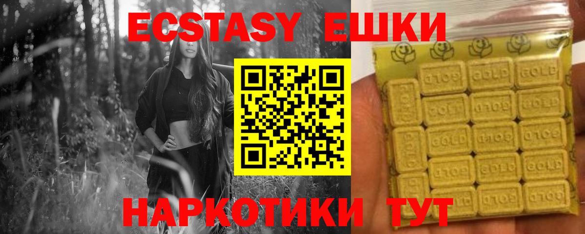 Экстази Дубай Унеча