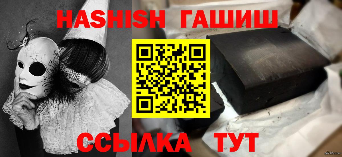 Гашиш индика сатива  ГАШИШ  купить наркотик  Вход с VPN  Унеча 