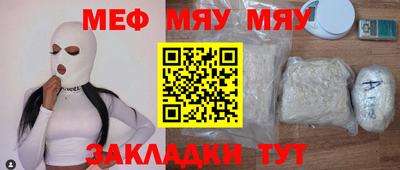 метамфетамин Наро-Фоминск