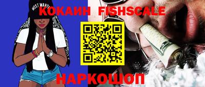 метамфетамин Наро-Фоминск