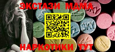 метамфетамин Наро-Фоминск