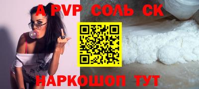 метамфетамин Наро-Фоминск