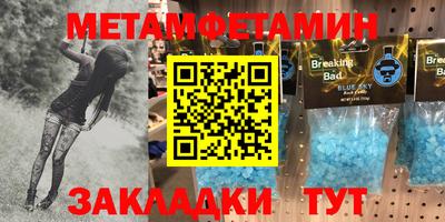 метамфетамин Наро-Фоминск