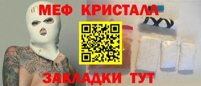 метамфетамин Наро-Фоминск