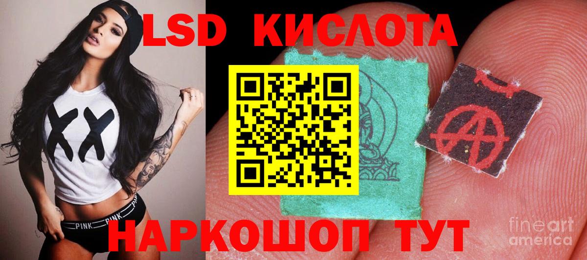 LSD-25 экстази ecstasy Унеча