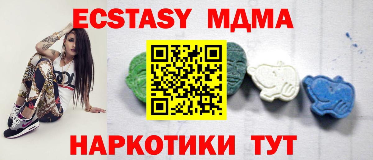MDMA Molly  Вход с VPN  Унеча 