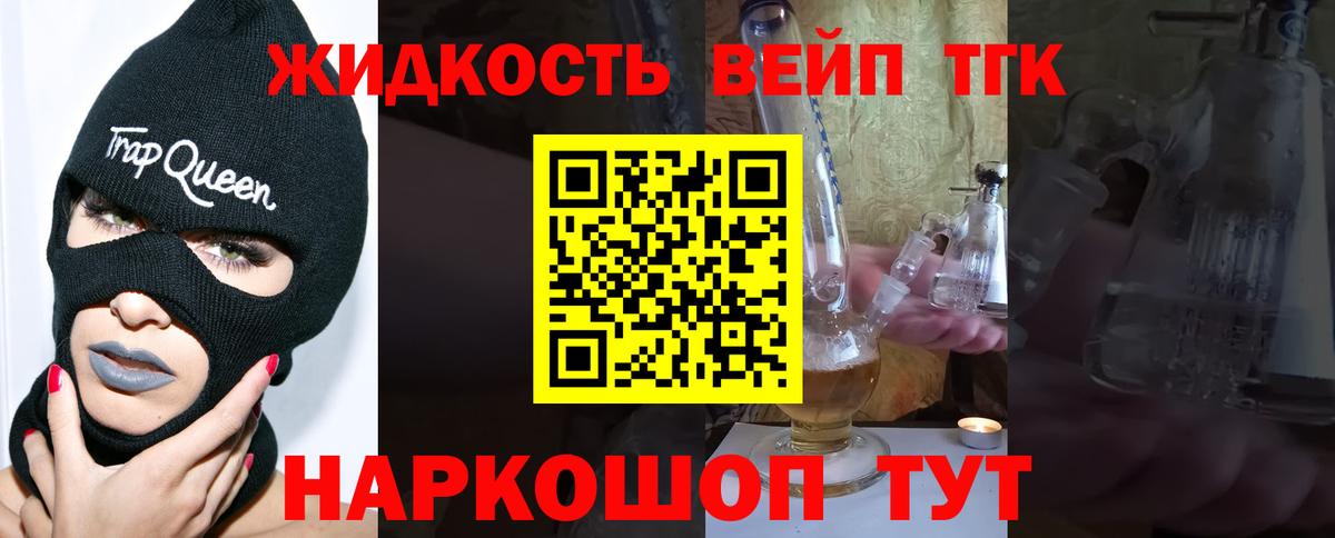 ТГК THC oil  Вход с VPN  Унеча 