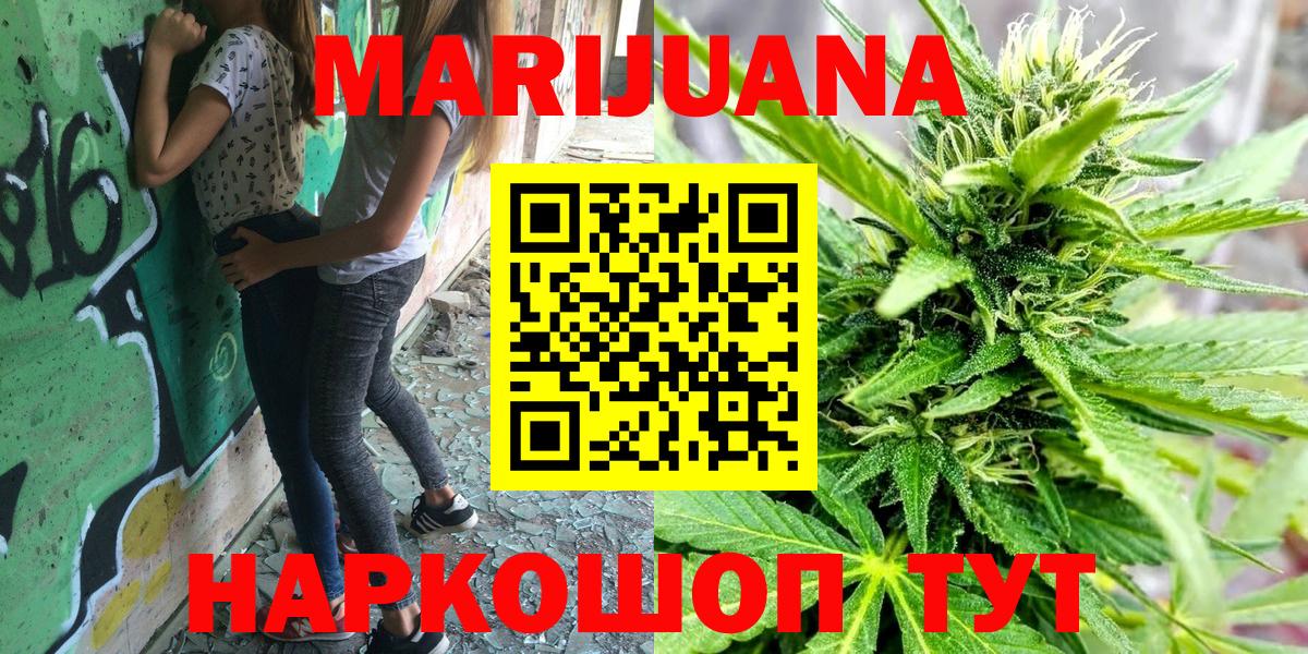 Конопля SATIVA & INDICA  Марихуана Ganja  Марихуана Bruce Banner  Конопля THC 21%  Вход с VPN  Унеча 
